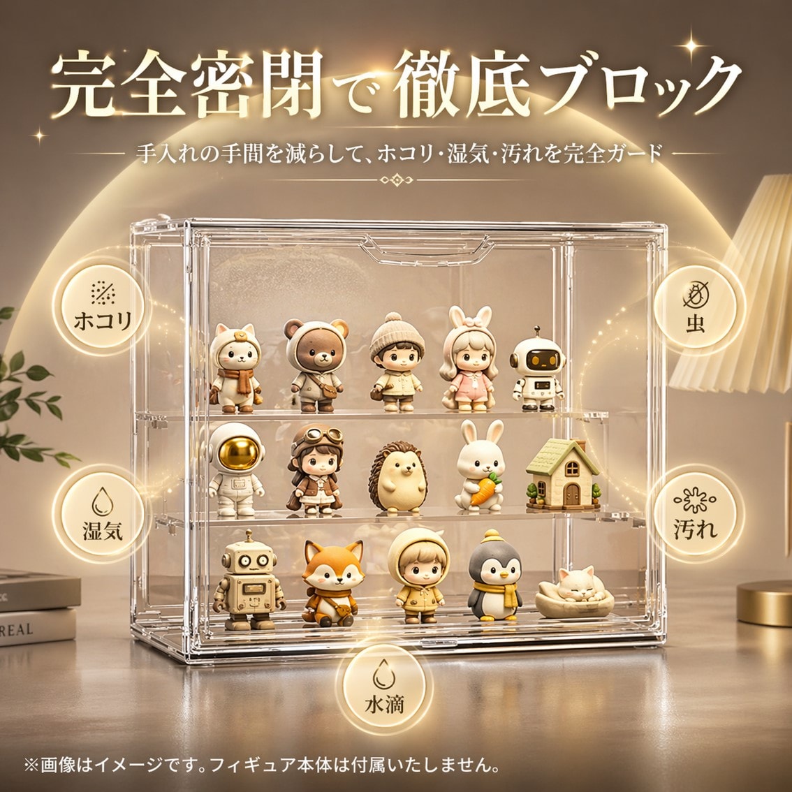 フィギュアケース コレクションケース 透明 防塵 組み立て式