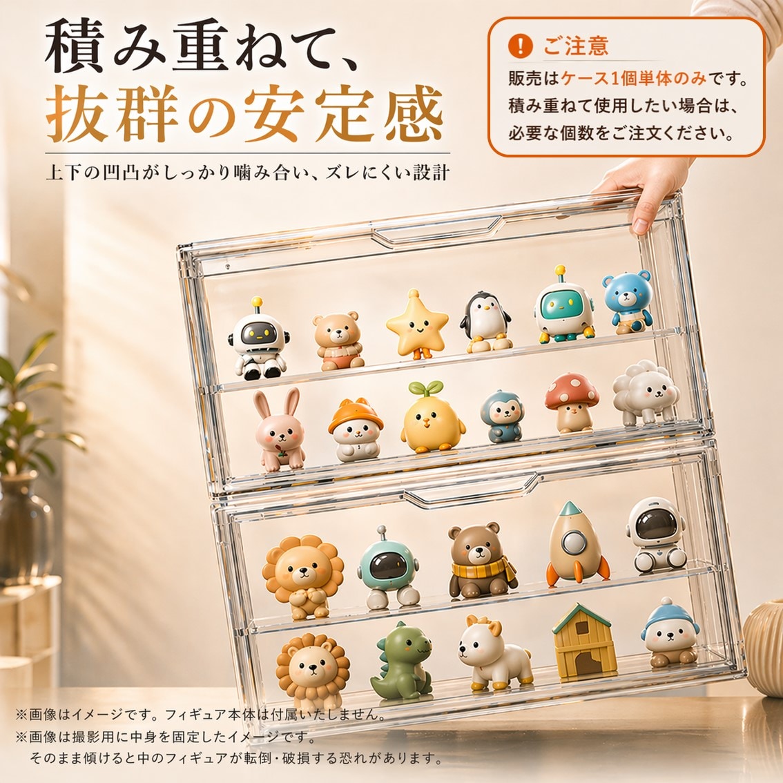 フィギュアケース コレクションケース 透明 防塵 組み立て式