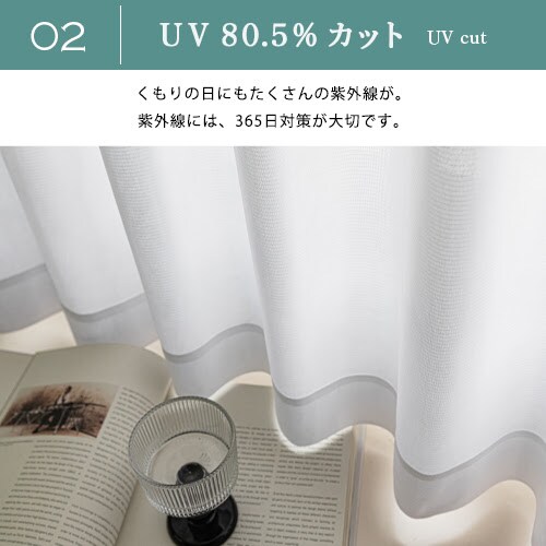 【送料無料】遮熱 遮像 保温UVカットミラーボーダー高機能レースカーテン 100X88cm2枚組 アイボリー_3