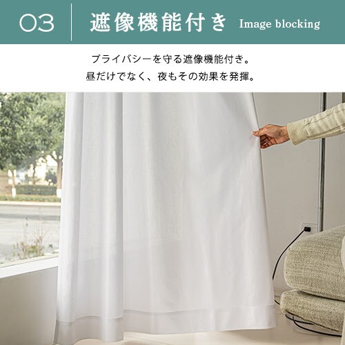 【送料無料】遮熱 遮像 保温UVカットミラーボーダー高機能レースカーテン 100X88cm2枚組 アイボリー_4