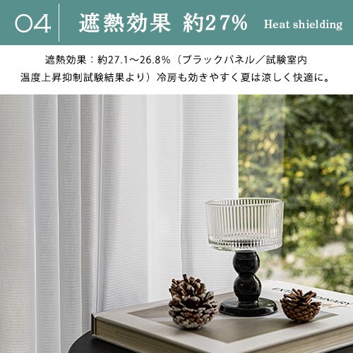 【送料無料】遮熱 遮像 保温UVカットミラーボーダー高機能レースカーテン 100X88cm2枚組 アイボリー_5