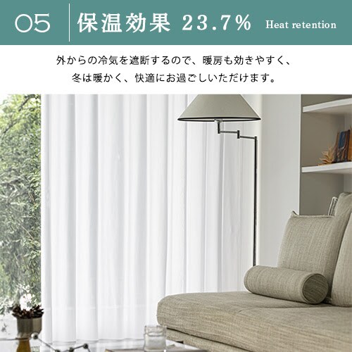 【送料無料】遮熱 遮像 保温UVカットミラーボーダー高機能レースカーテン 100X88cm2枚組 アイボリー_6