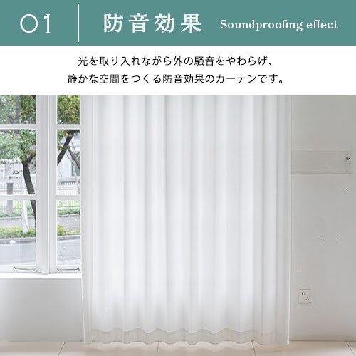 【送料無料】遮熱 遮像 保温 防音 UVカットミラーラミネート高機能防音レースカーテン 100X133cm2枚組 アイボリー_2