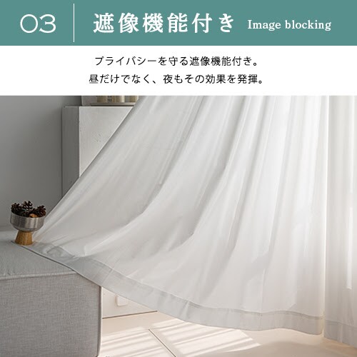 【送料無料】遮熱 遮像 保温 防音 UVカットミラーラミネート高機能防音レースカーテン 100X133cm2枚組 アイボリー_4