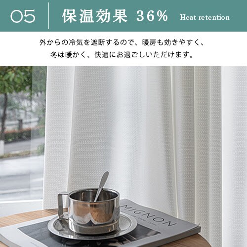 【送料無料】遮熱 遮像 保温 防音 UVカットミラーラミネート高機能防音レースカーテン 100X133cm2枚組 アイボリー_6