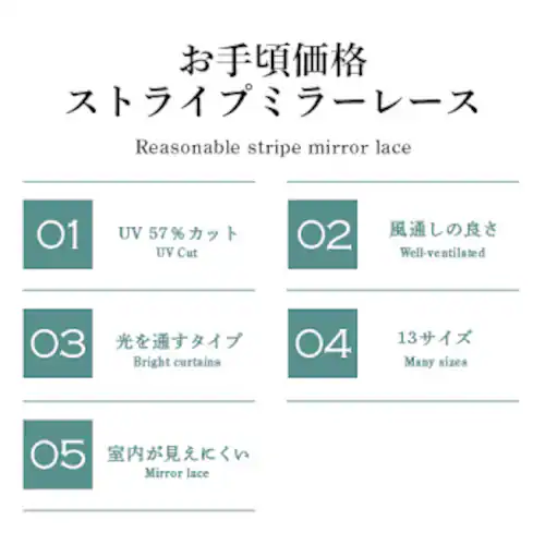 【送料無料】外から見えにくいストライプミラーレースカーテン 100X88cm2枚組 アイボリー_1