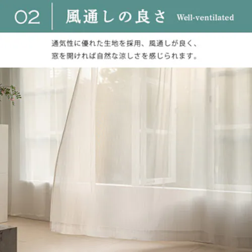 【送料無料】外から見えにくいストライプミラーレースカーテン 100X88cm2枚組 アイボリー_3