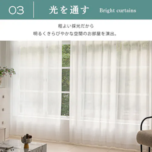 【送料無料】外から見えにくいストライプミラーレースカーテン 100X88cm2枚組 アイボリー_4