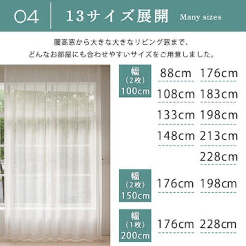 【送料無料】外から見えにくいストライプミラーレースカーテン 100X88cm2枚組 アイボリー_5