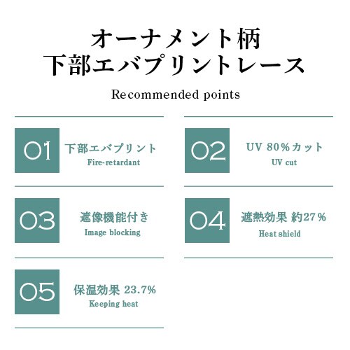 【送料無料】遮熱 遮像 保温UVカットミラー下部エバオーナメント柄高機能レースカーテン 100X133cm2枚組 グレー_1