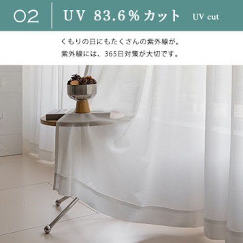 【送料無料】 花粉をキャッチするUVカットミラーレースカーテン 100X108cm2枚組 ホワイト_3