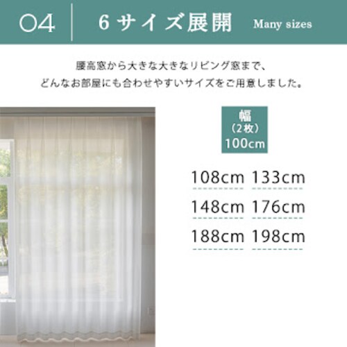 【送料無料】 花粉をキャッチするUVカットミラーレースカーテン 100X108cm2枚組 ホワイト_5