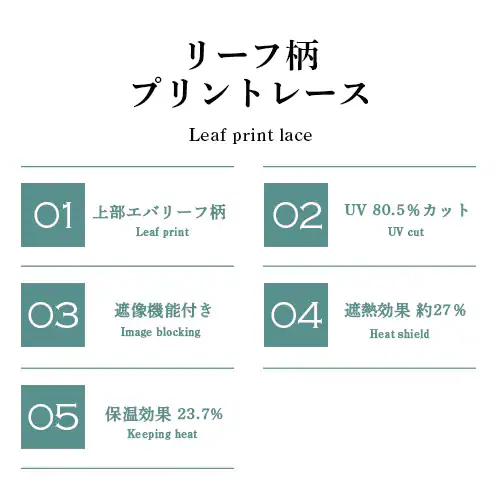 【送料無料】遮熱 遮像 保温UVカットミラー上部エバリーフ柄高機能レースカーテン 100X133cm2枚組 グリーン_1
