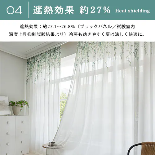 【送料無料】遮熱 遮像 保温UVカットミラー上部エバリーフ柄高機能レースカーテン 100X133cm2枚組 グリーン_4