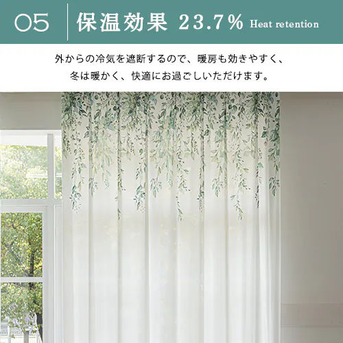 【送料無料】遮熱 遮像 保温UVカットミラー上部エバリーフ柄高機能レースカーテン 100X133cm2枚組 グリーン_5