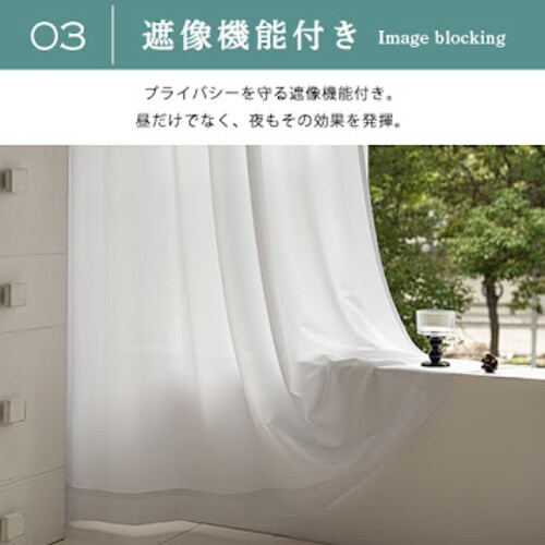 【送料無料】帝人・エコリエ遮熱 遮像 保温 UVカットミラー無地レースカーテン 100X88cm2枚組 アイボリー_4