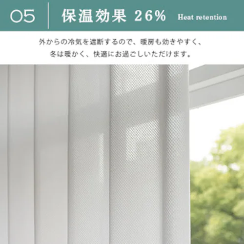 【送料無料】帝人・エコリエ遮熱 遮像 保温 UVカットミラー無地レースカーテン 100X88cm2枚組 アイボリー_6