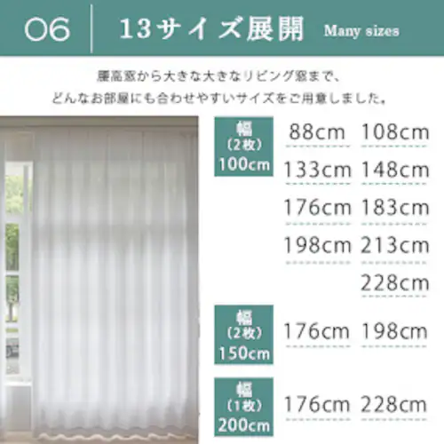 【送料無料】帝人・エコリエ遮熱 遮像 保温 UVカットミラー無地レースカーテン 100X88cm2枚組 アイボリー_7