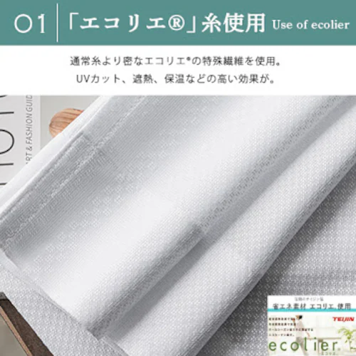 【送料無料】帝人・エコリエ遮熱 遮像 保温 UVカットミラーストライプレースカーテン 100X88cm2枚組 アイボリー_2