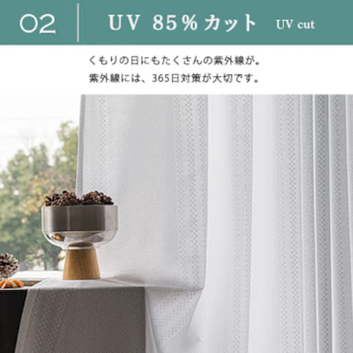 【送料無料】帝人・エコリエ遮熱 遮像 保温 UVカットミラーストライプレースカーテン 100X88cm2枚組 アイボリー_3