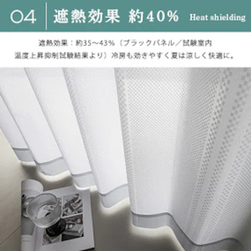 【送料無料】帝人・エコリエ遮熱 遮像 保温 UVカットミラーストライプレースカーテン 100X88cm2枚組 アイボリー_5