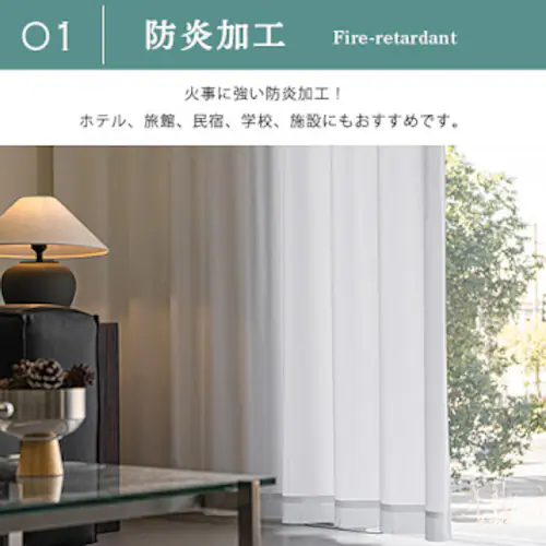 【送料無料】遮熱 遮像 保温 防炎 UVカットミラーボーダー高機能レースカーテン 100X133cm2枚組 ホワイト_2