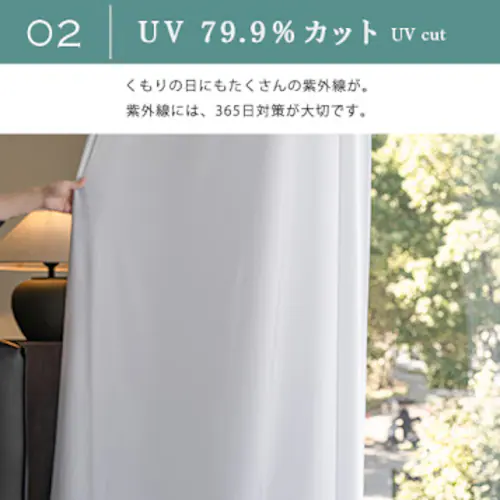 【送料無料】遮熱 遮像 保温 防炎 UVカットミラーボーダー高機能レースカーテン 100X133cm2枚組 ホワイト_3