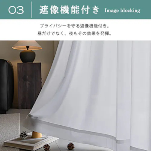 【送料無料】遮熱 遮像 保温 防炎 UVカットミラーボーダー高機能レースカーテン 100X133cm2枚組 ホワイト_4
