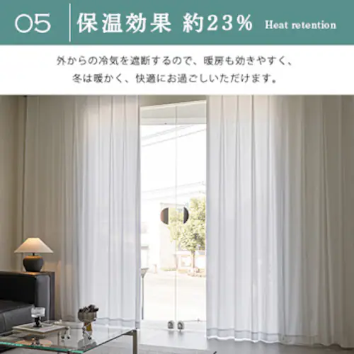 【送料無料】遮熱 遮像 保温 防炎 UVカットミラーボーダー高機能レースカーテン 100X133cm2枚組 ホワイト_6