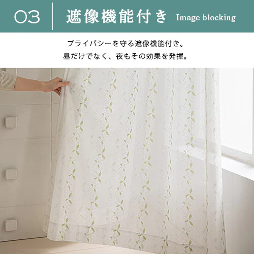 【送料無料】遮熱 遮像 保温UVカットミラージャガード刺繍風リーフ柄高機能レースカーテン 100X103cm2枚組 ベージュ_4