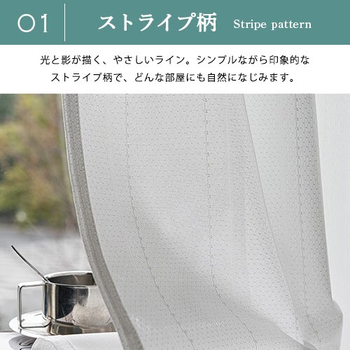 【送料無料】遮熱 遮像 保温UVカットミラーストライプ高機能レースカーテン 100X108cm2枚組 ホワイト_2