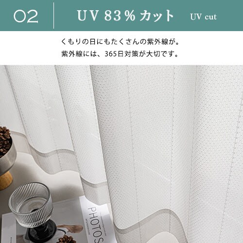 【送料無料】遮熱 遮像 保温UVカットミラーストライプ高機能レースカーテン 100X108cm2枚組 ホワイト_3