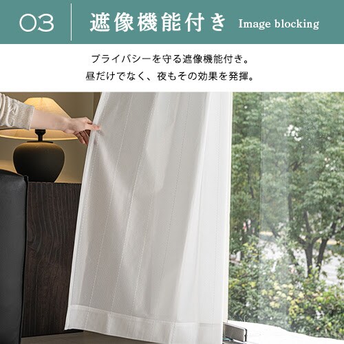 【送料無料】遮熱 遮像 保温UVカットミラーストライプ高機能レースカーテン 100X108cm2枚組 ホワイト_4
