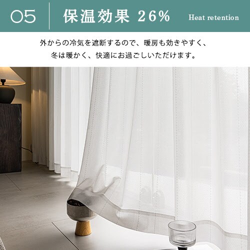 【送料無料】遮熱 遮像 保温UVカットミラーストライプ高機能レースカーテン 100X108cm2枚組 ホワイト_6