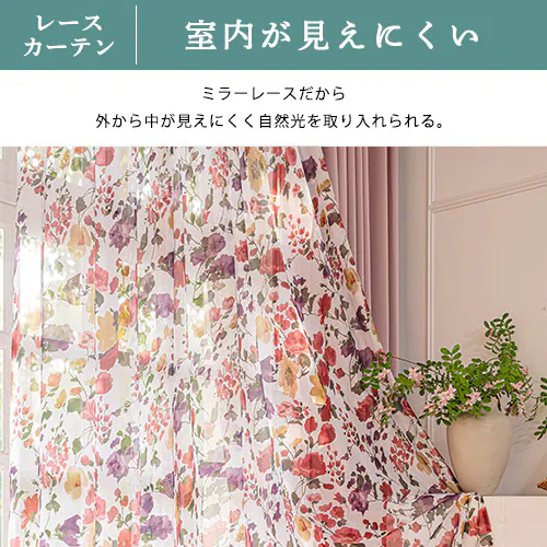 【送料無料】光を遮る遮光カーテン+ミラーレースカーテン 100X105cm(100X103cm) 4枚組 ブルー_15