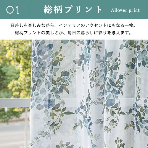 送料無料】UVカット ミラーフラワー柄レースカーテン 100X133cm2枚組