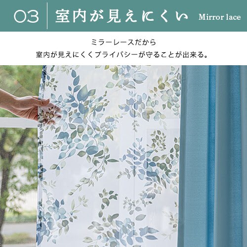 【送料無料】UVカット ミラーフラワー柄レースカーテン 100X133cm2枚組 ブルー_4