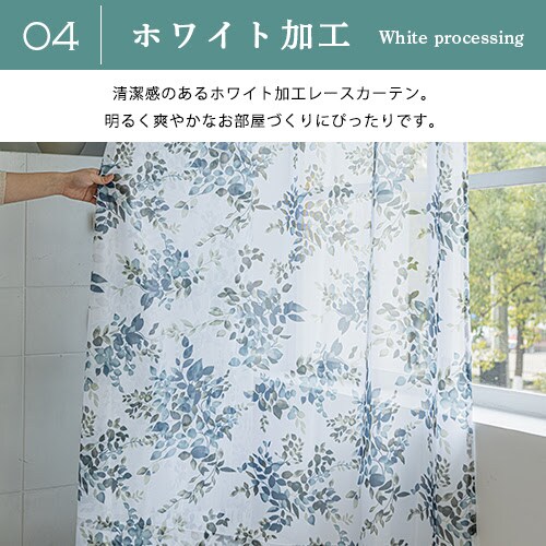 送料無料】UVカット ミラーフラワー柄レースカーテン 100X133cm2枚組