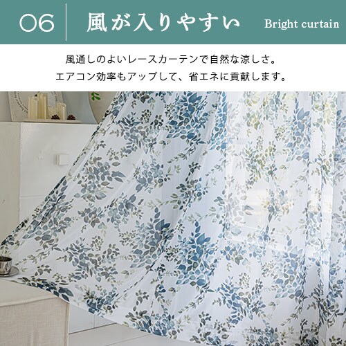 【送料無料】UVカット ミラーフラワー柄レースカーテン 100X133cm2枚組 ブルー_7