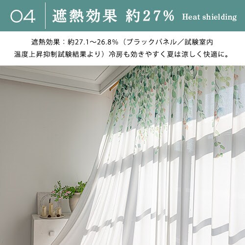 【送料無料】遮熱 遮像 保温UVカットミラー上部エバリーフ柄高機能レースカーテン 100X133cm2枚組 グリーン_5