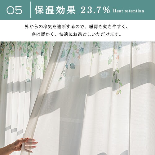 【送料無料】遮熱 遮像 保温UVカットミラー上部エバリーフ柄高機能レースカーテン 100X133cm2枚組 グリーン_6
