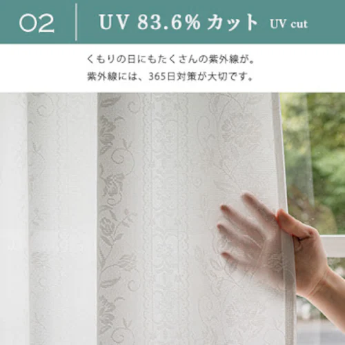 【送料無料】遮熱 遮像 保温 UVカットミラー花柄高機能レースカーテン 100X103cm2枚組 アイボリー_3