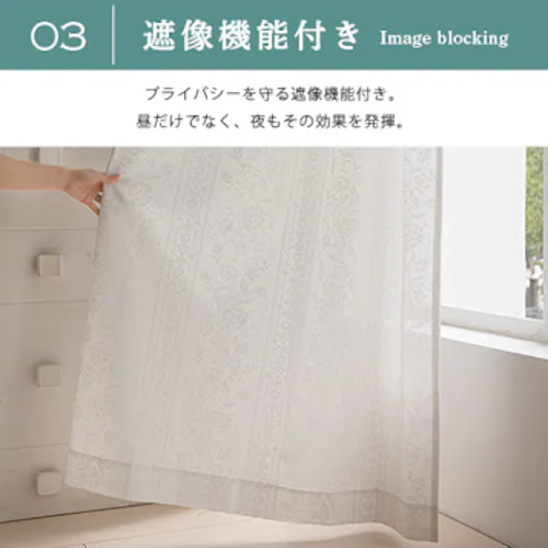 【送料無料】遮熱 遮像 保温 UVカットミラー花柄高機能レースカーテン 100X103cm2枚組 アイボリー_4