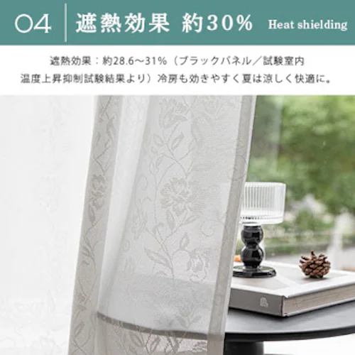 【送料無料】遮熱 遮像 保温 UVカットミラー花柄高機能レースカーテン 100X103cm2枚組 アイボリー_5