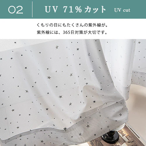 【送料無料】UVカットミラー星柄プリントレースカーテン 100X133cm2枚組 ホワイト_3