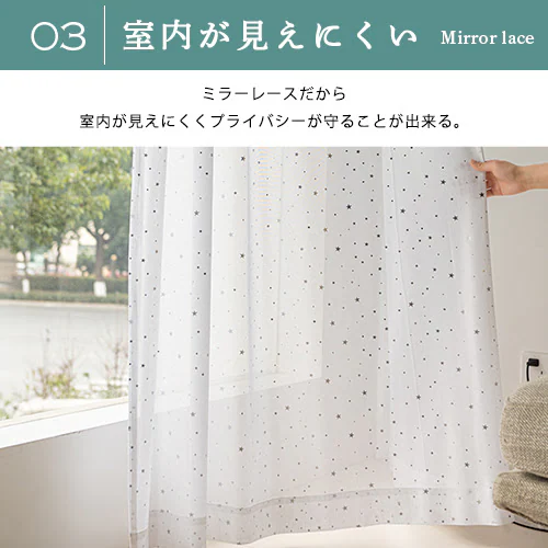 【送料無料】UVカットミラー星柄プリントレースカーテン 100X133cm2枚組 ホワイト_4