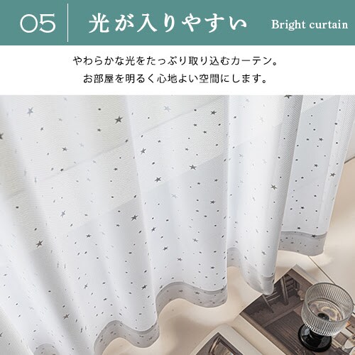【送料無料】UVカットミラー星柄プリントレースカーテン 100X133cm2枚組 ホワイト_6