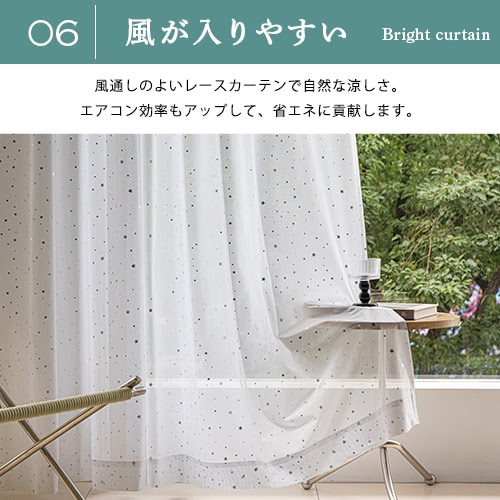 送料無料】UVカットミラー星柄プリントレースカーテン 100X133cm2枚組