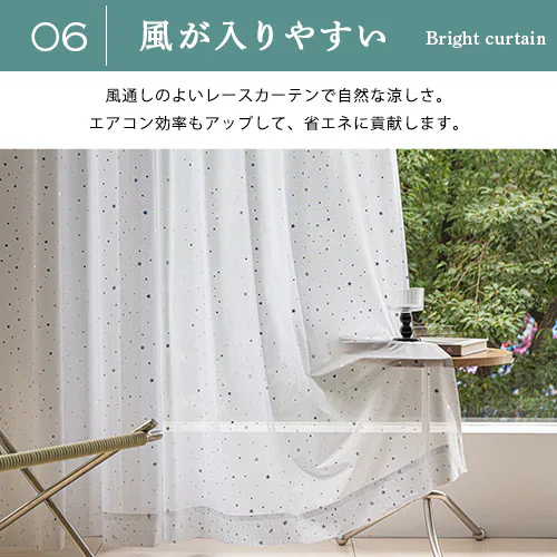 【送料無料】UVカットミラー星柄プリントレースカーテン 100X133cm2枚組 ホワイト_7