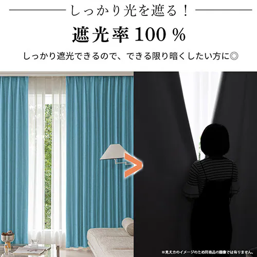 【送料無料】光を遮る100%完全遮光カーテン 形状記憶 100X105cm 2枚組 アイボリー_1